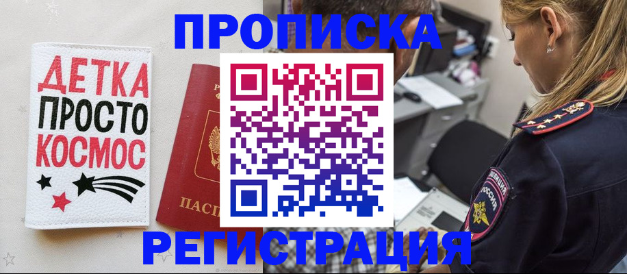 пропишу в квартире в Орловской области