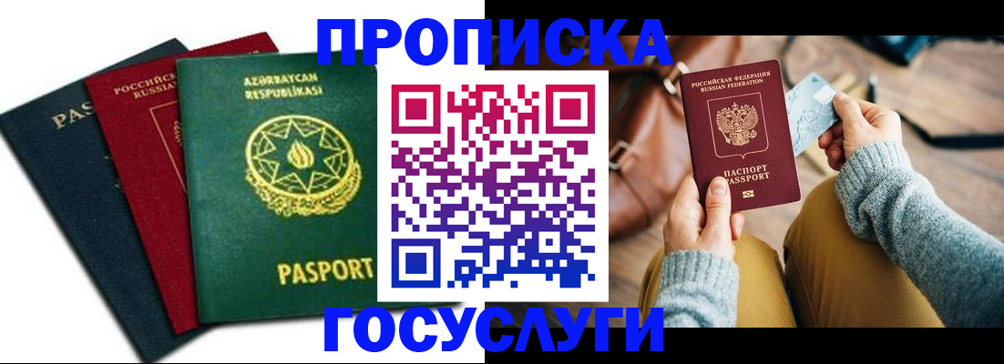 временная регистрация адрес в Орловской области