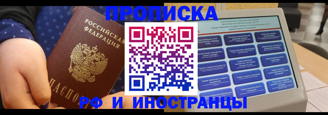 прописка для кредита в Орловской области